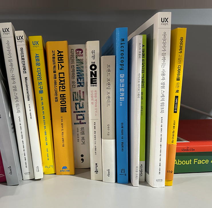 UX Study / Book Review 